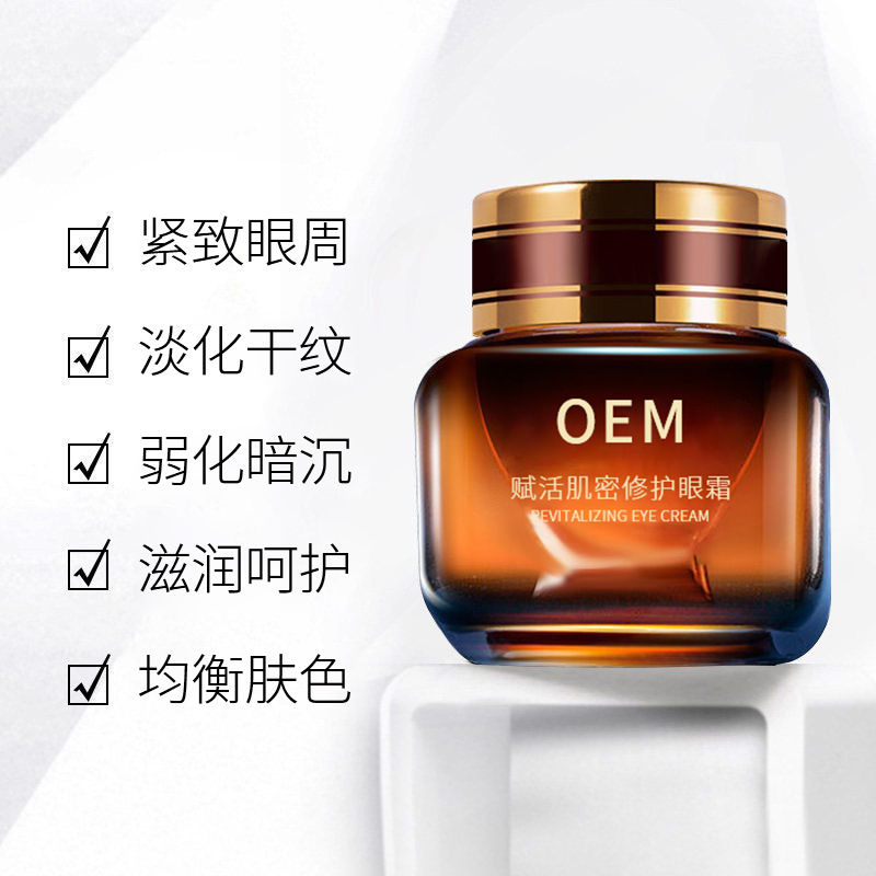 迪美_紧致淡纹眼霜