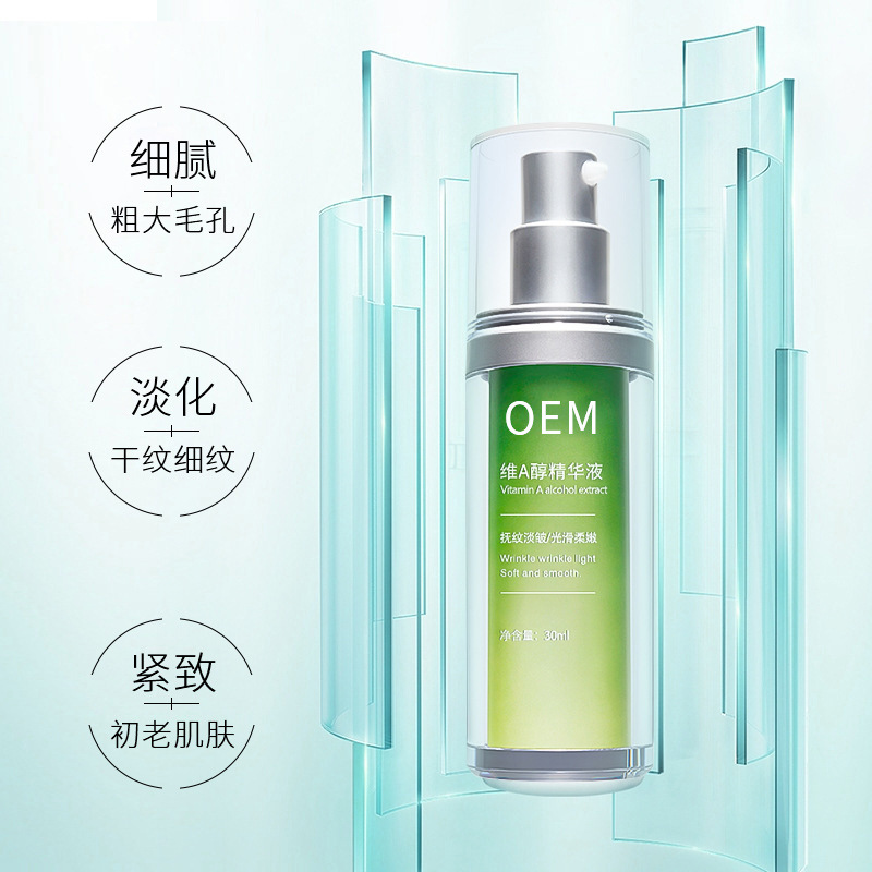 迪美_抗初老精华液OEM