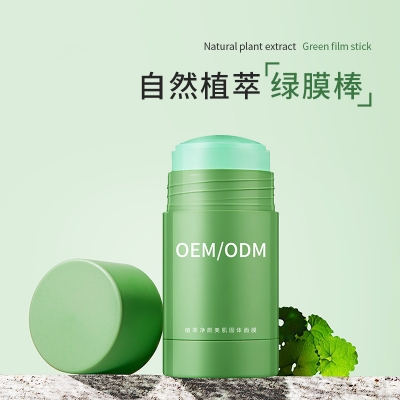 迪美_固体面膜OEM