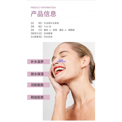 迪美_仪器导入式_水光动能素