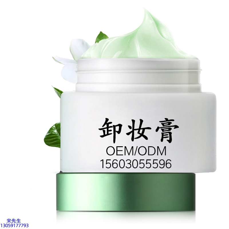 迪美_卸妆膏 温和不刺激 O刺激配方 深层清洁彩妆护肤面部无残留