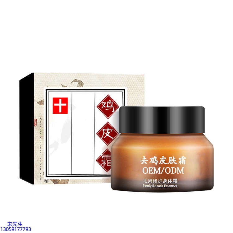 迪美_去鸡皮肤毛刺毛角周滋润修复保湿身体霜