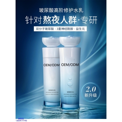 迪美_玻尿酸水乳套装