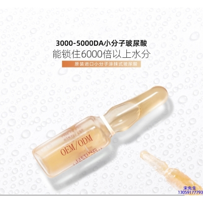 迪美_玻尿酸安培瓶原液