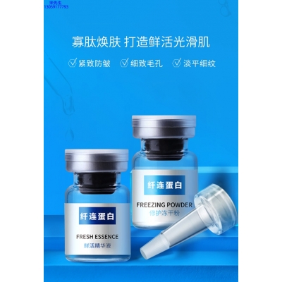 迪美_纤连蛋白冻干粉