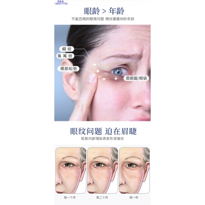 迪美_美容院玻尿酸微针眼贴