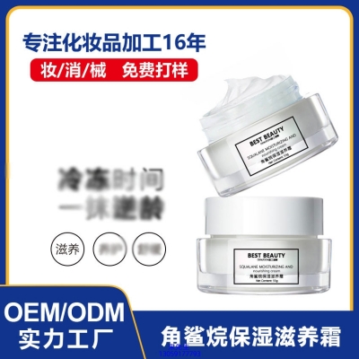 迪美_角鲨烷抗初老修护细纹保湿面霜