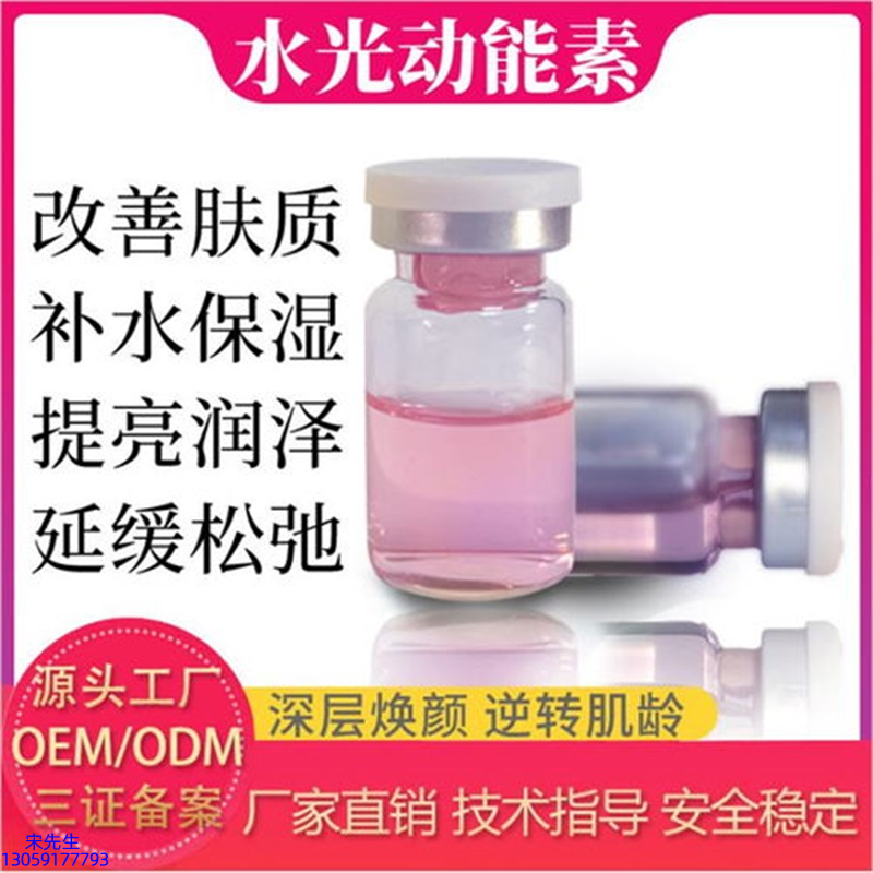 迪美_水光动能素美白