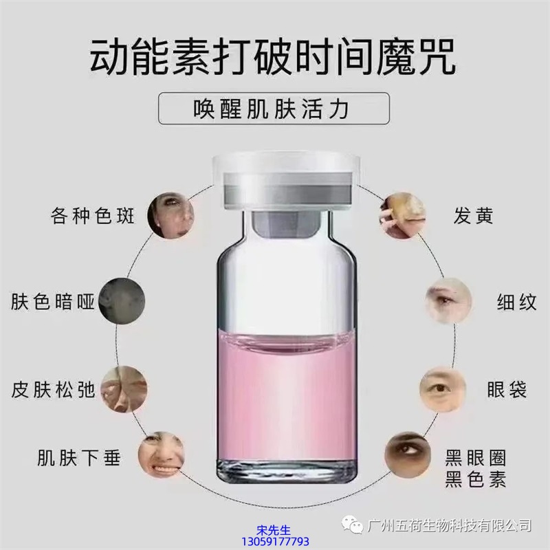 迪美_水光动能素厂家货源