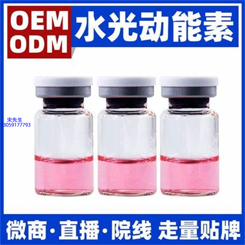 迪美_水光动能素精华原液胶原蛋白