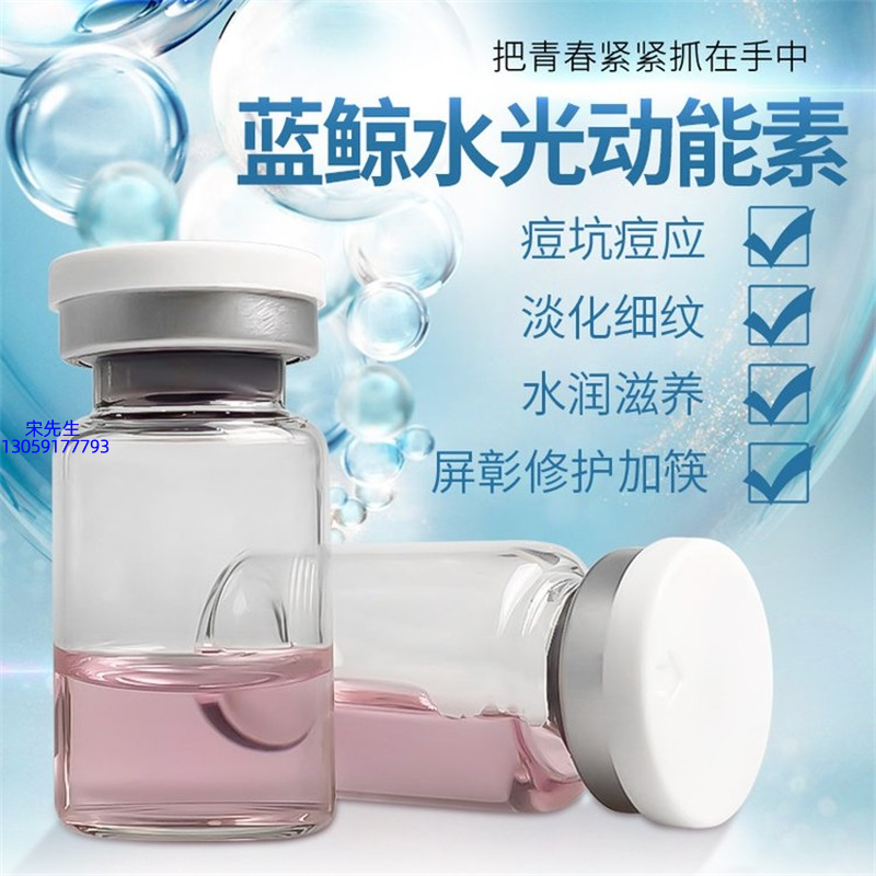 迪美_水光动能素精华原液保湿