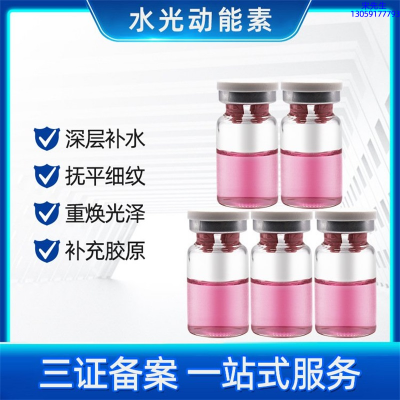 迪美_水光贴牌