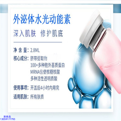 迪美_水光的好处和功效
