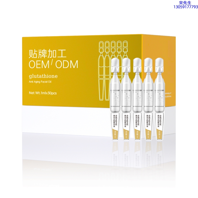 迪美_谷胱甘肽玉肌焕采次抛精华液（30支）