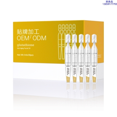 迪美_谷胱甘肽玉肌焕采次抛精华液（30支）